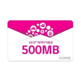 상품 이미지: (LG U+) U+ 데이터쿠폰/이용권 500MB