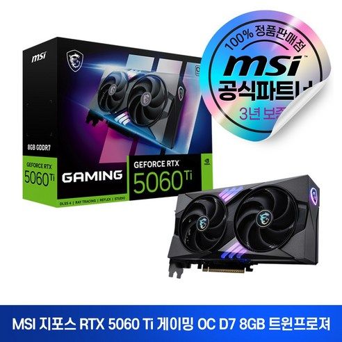 상품 이미지: MSI 지포스 RTX 5060 Ti 게이밍 OC D7 16GB 트윈프로져
