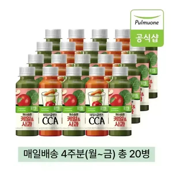 상품 이미지: 풀무원녹즙 매일배달 채소습관 케일사과XCCA 데일리프로그램 4주분(월-금) 130ml 20병
