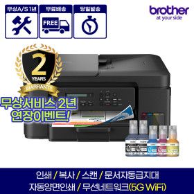 상품 이미지: DCP-T730DW 정품무한잉크 복합기 프린터 4세대 무선WiFi 자동양면인쇄 자동급지대