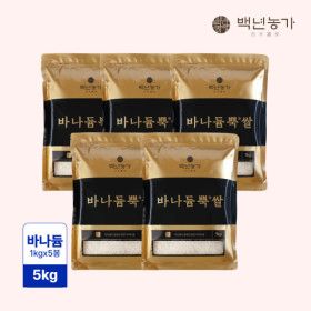 상품 이미지: 백년농가 2025년산 햇곡 바나듐 바나듐뿍쌀 5kg (1kg x 5봉)