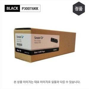 상품 이미지: 신도리코 p300dn 토너 국내정품 P300T6KK uu C300 토너