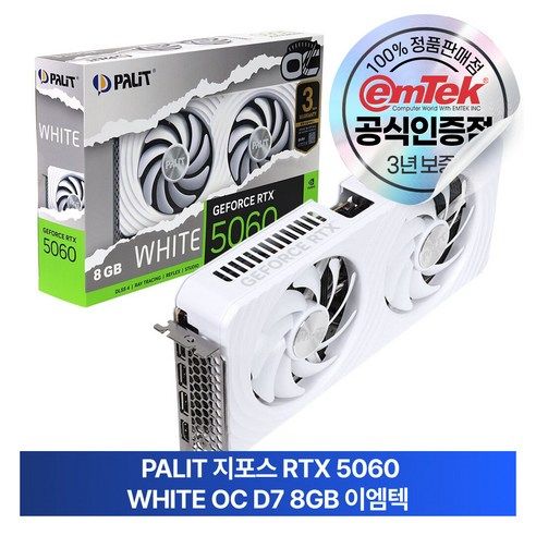 상품 이미지: PALIT 지포스 RTX 5060 WHITE OC D7 8GB 이엠텍 그래픽카드