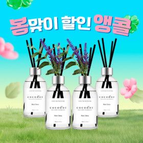 상품 이미지: (앵콜할인)화이트라벨 디퓨저 200ml X 4개 + 데코스틱 X 4개