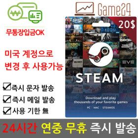 상품 이미지: STEAM 미국 스팀 월렛 20달러 20불 선불카드 기프트카드 USD 디지털코드