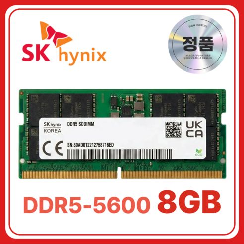 상품 이미지: SK 하이닉스 노트북용 DDR5 램 메모리 SODIMM