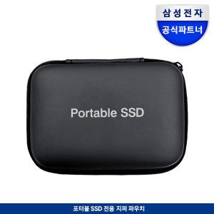 상품 이미지: 삼성 외장 SSD T7 전용 지퍼파우치