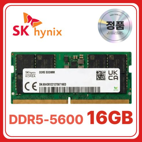 상품 이미지: SK 하이닉스 노트북용 DDR5 램 메모리 SODIMM