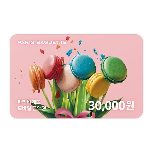 상품 이미지: [기프티콘] 파리바게뜨 모바일 금액권 3만원권