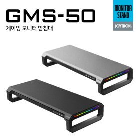 상품 이미지: 조이트론 GMS-50 게이밍 모니터 받침대 색상: 실버