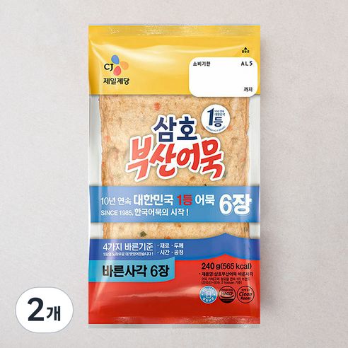 상품 이미지: 삼호어묵 부산어묵 바른사각, 240g, 2개