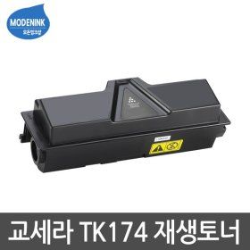 상품 이미지: TK-174K 재생토너 FS-1320D 1320DG FS-1370DN 1370DNG