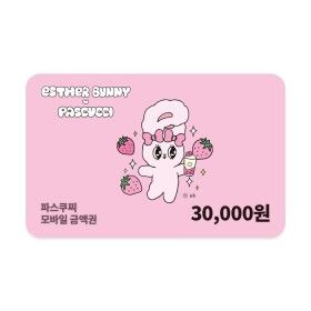 상품 이미지: (파스쿠찌) 모바일금액권 3만원권