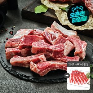 상품 이미지: (신선집중) 프레시누리 뜯어먹는 재미가 있는 쪽갈비  400g x 3팩 (총1.2kg)/2세트 구매시 우삼겹 1팩 증정