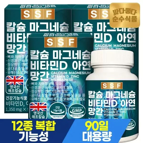 상품 이미지: 순수식품 칼슘 마그네슘 비타민D 아연 9개월분(270정x1350mg) 망간 칼마디아