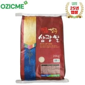 상품 이미지: (오직미)경주시농협 천년고도 경주삼광쌀 20kg 당일도정 산지직배