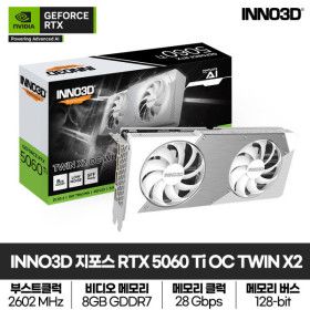상품 이미지: INNO3D 지포스 RTX 5060 Ti OC D7 화이트