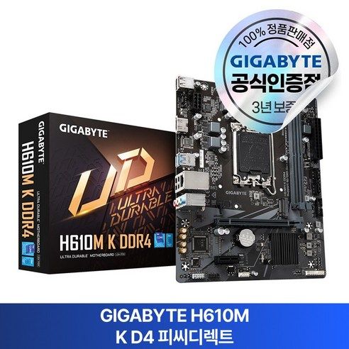 상품 이미지: GIGABYTE H610M K D4 피씨디렉트