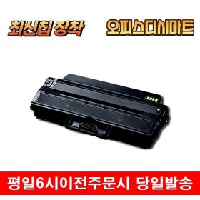 상품 이미지: 삼성호환토너 MLT-D115L 검정/맞교환