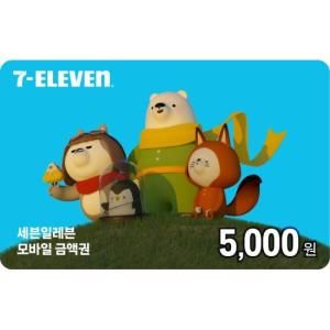 상품 이미지: (세븐일레븐) 지마켓 세븐일레븐 모바일상품권 5천원권