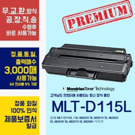 상품 이미지: (삼성) SL-m2830dw 완제품 토너