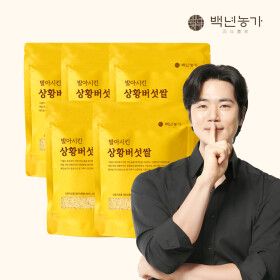 상품 이미지: 백년농가 김강우쌀 도정 직후 발아시킨 상황버섯쌀 현미 TV 방송 (400g x 5봉)