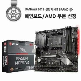 상품 이미지: MSI B450M 박격포 벌크 백패널 포함