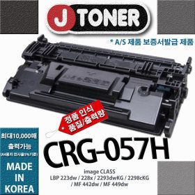 상품 이미지: 캐논 LBP 223dw(대용량) 토너명 CRG-057H