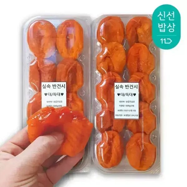 상품 이미지: 실속 왕반건시 곶감 1.2kg 내외