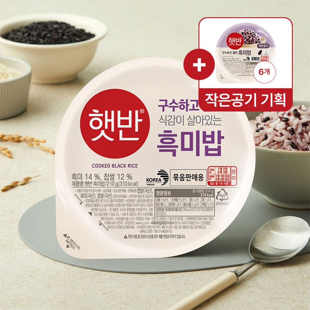 상품 이미지: 햇반 흑미밥 30개 기획팩 (210g, 24개 + 130g