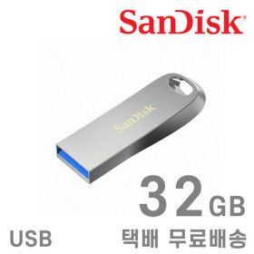 상품 이미지: 샌디스크 USB 메모리 울트라 럭스 3.1 CZ74 32GB