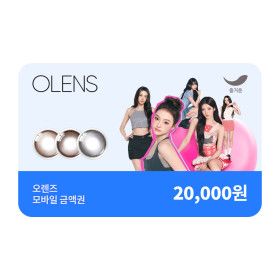 상품 이미지: (오렌즈) 2만원권