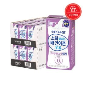 상품 이미지: 맛있는우유GT 락토프리저지방  180ml 48팩