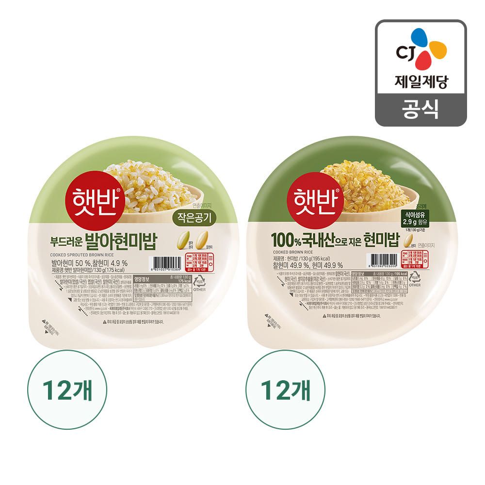 상품 이미지: 햇반 현미 작은공기 매니아팩 130g, 24개 (100%현
