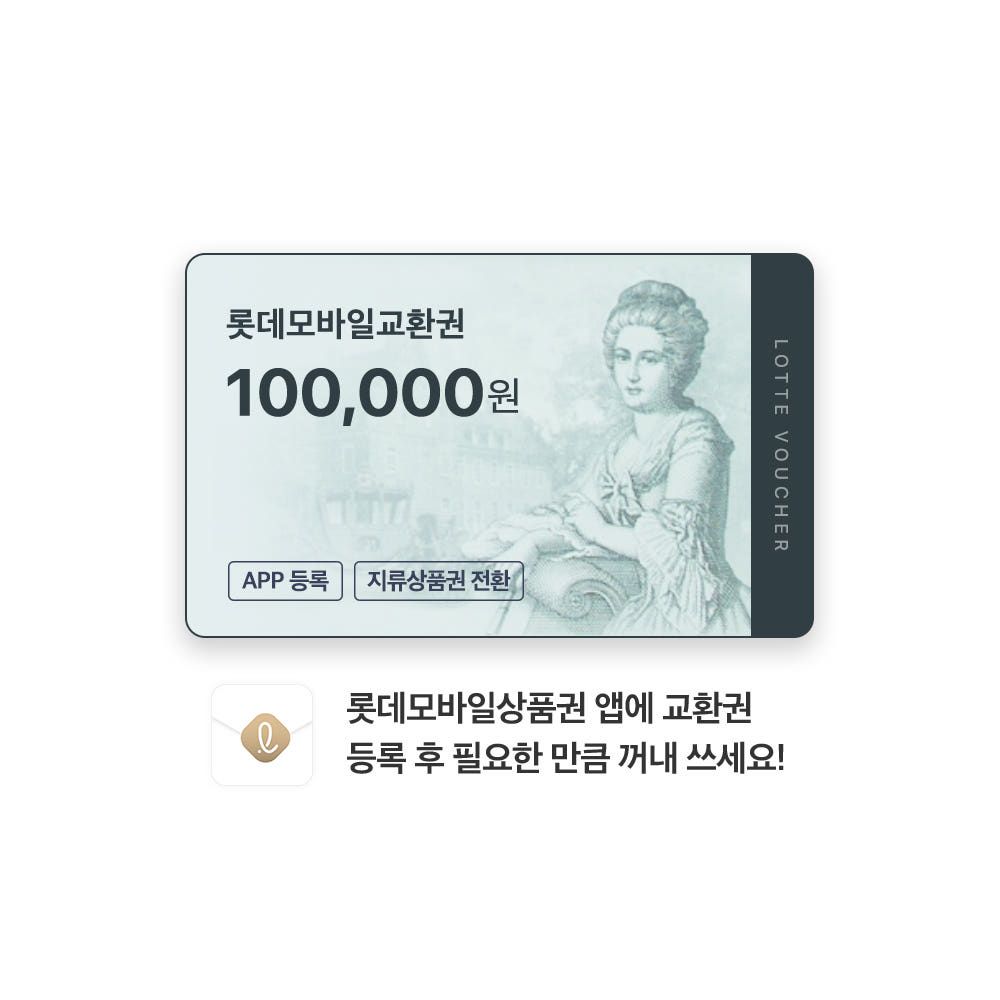 상품 이미지: [2%할인] 롯데모바일교환권 100,000원 (4월 프로모