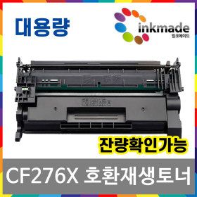 상품 이미지: CF276X 칩장착 재생 호환토너 HP M404dn M404n M404dw M406dn MFP M428fdn M428fdw M430f