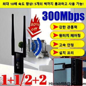 상품 이미지: 와이파이 신호 증폭기300M 와이파이 증폭기 빠른 인터넷 중계 장치고성능 WiFi 중계기(USB 소켓 1개)