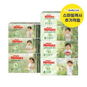 상품 이미지: (3박스) 하기스 네이처메이드/밤부 기저귀 3박스 모음전 2025