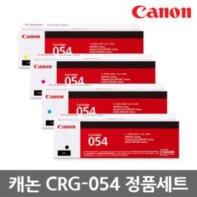 상품 이미지: CRG-054 정품토너 세트 MF645CX MF643CDW LBP623CDW