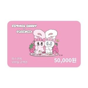 상품 이미지: (파스쿠찌) 모바일금액권 5만원권