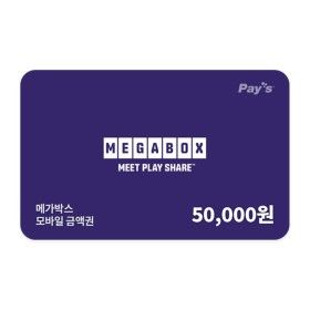 상품 이미지: (메가박스) 모바일 금액권 5만원권