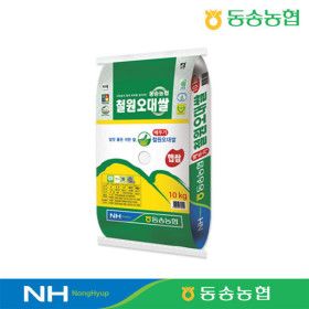 상품 이미지: (신선집중) 동송농협 메뚜기표 철원오대쌀10kg