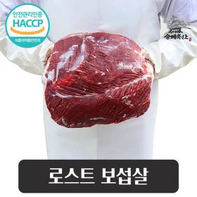 상품 이미지: 승혜축산 한우 보섭살 1kg 덩어리