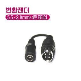 상품 이미지: 24V어댑터 변환젠더 4핀B타입(상+/하-)변환잭 잰더