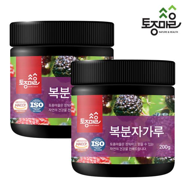 상품 이미지: HACCP인증 국산 복분자가루 200g X 2개
