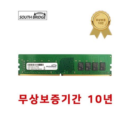 상품 이미지: 삼성 칩 데스크탑 램8기가 DDR4 8GB PC4-17000 2133MHz RAM 메모리 새상품