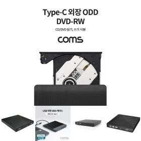 상품 이미지: Coms USB 3.1 Type C 외장형 ODD DVD-RW(Read Writer)/읽기/레코더/노트북용/CD롬/가정용/케이스/TV/연결