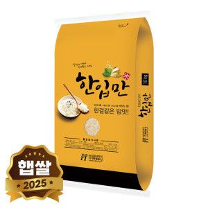 상품 이미지: (신선집중) 한입만 백미 쌀 10kg / 2025년 햅쌀 / 상등급