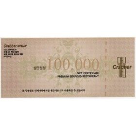 상품 이미지: 크래버대게나라상품권 10만원권 판매합니다(잠실점.송도점.안양점.판교점.잠실점.안산점.강남점등...)