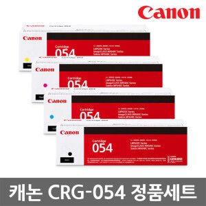 상품 이미지: CRG-054 정품토너 세트 MF645CX MF643CDW LBP623CDW
